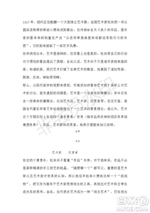 上海市复旦附中2019年高考第一次押题考试语文试题及答案