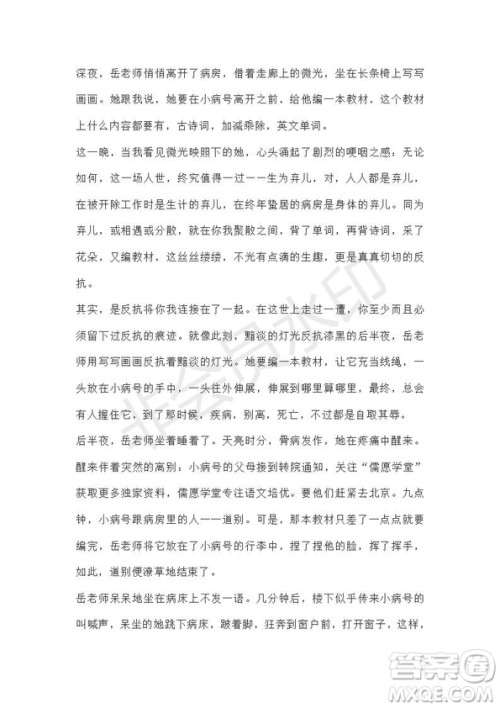 上海市复旦附中2019年高考第一次押题考试语文试题及答案