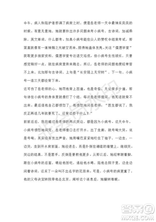 上海市复旦附中2019年高考第一次押题考试语文试题及答案