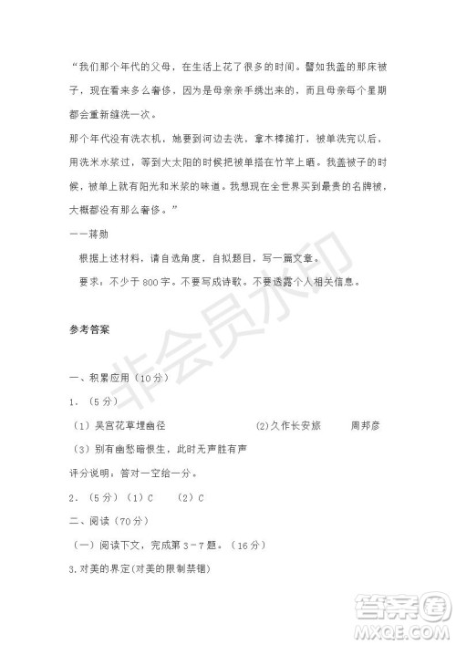 上海市复旦附中2019年高考第一次押题考试语文试题及答案