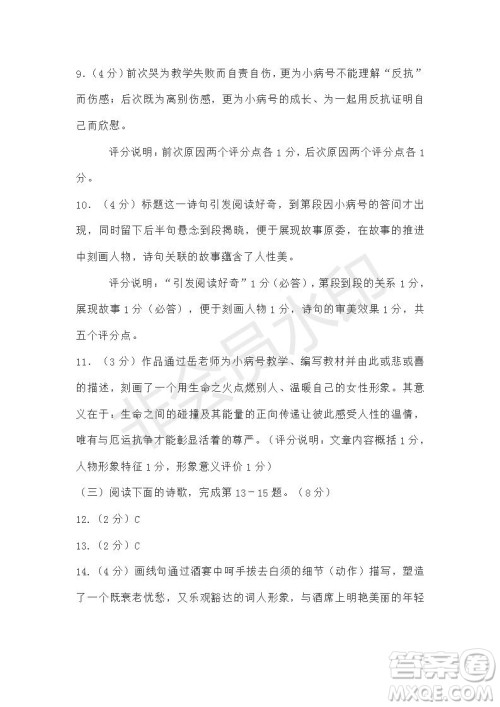 上海市复旦附中2019年高考第一次押题考试语文试题及答案