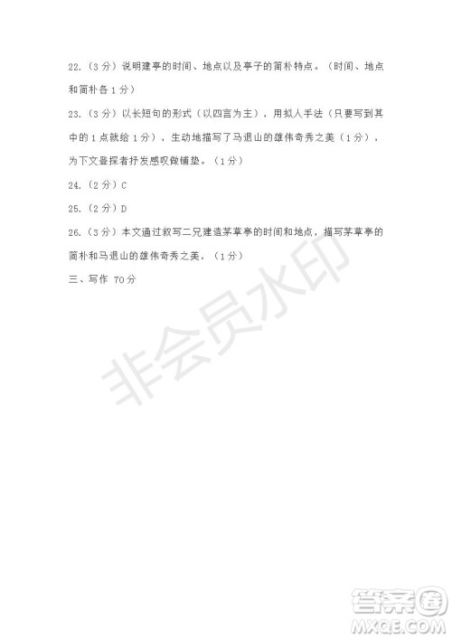 上海市复旦附中2019年高考第一次押题考试语文试题及答案