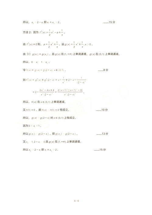 2019年浙江七彩阳光联盟第三次联考数学试题及参考答案 2019年浙江七彩阳光联盟第三次联考数学试题及参考答案