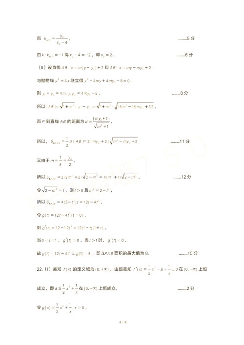 2019年浙江七彩阳光联盟第三次联考数学试题及参考答案