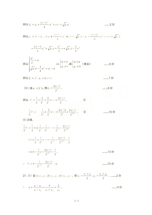 2019年浙江七彩阳光联盟第三次联考数学试题及参考答案 2019年浙江七彩阳光联盟第三次联考数学试题及参考答案