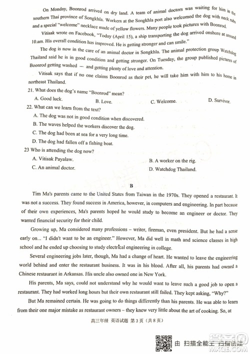 22019年浙江七彩阳光联盟第三次联考英语试题及参考答案 22019年浙江七彩阳光联盟第三次联考英语试题及参考答案