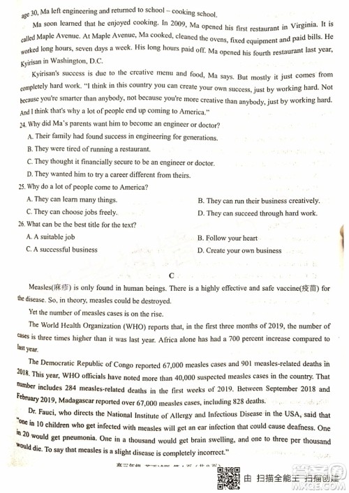 22019年浙江七彩阳光联盟第三次联考英语试题及参考答案 22019年浙江七彩阳光联盟第三次联考英语试题及参考答案