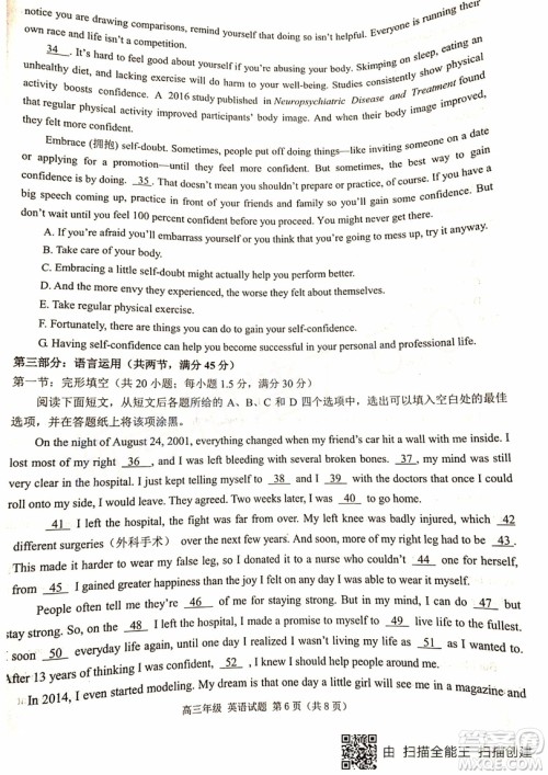 22019年浙江七彩阳光联盟第三次联考英语试题及参考答案 22019年浙江七彩阳光联盟第三次联考英语试题及参考答案