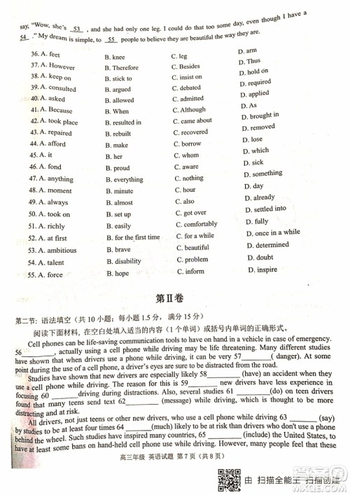 22019年浙江七彩阳光联盟第三次联考英语试题及参考答案 22019年浙江七彩阳光联盟第三次联考英语试题及参考答案