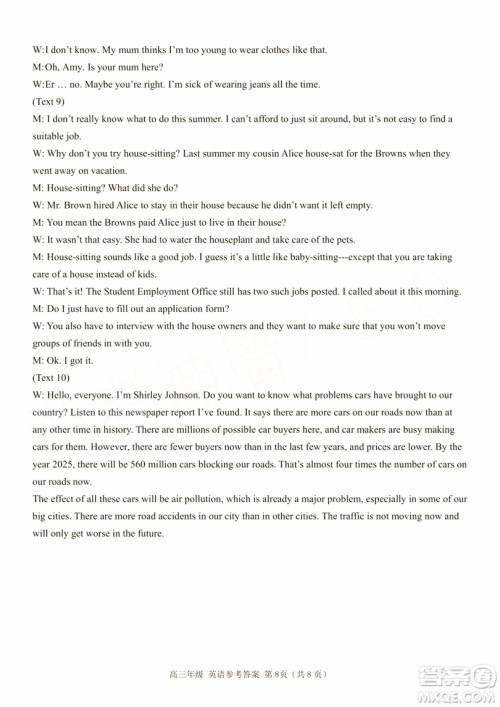 22019年浙江七彩阳光联盟第三次联考英语试题及参考答案 22019年浙江七彩阳光联盟第三次联考英语试题及参考答案