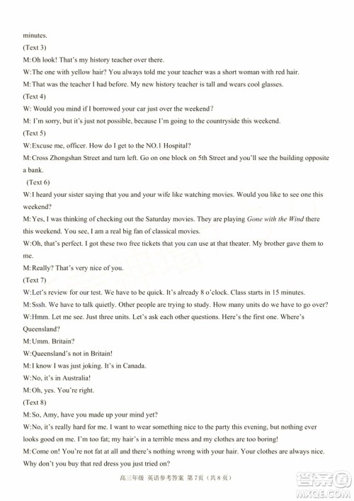 22019年浙江七彩阳光联盟第三次联考英语试题及参考答案 22019年浙江七彩阳光联盟第三次联考英语试题及参考答案