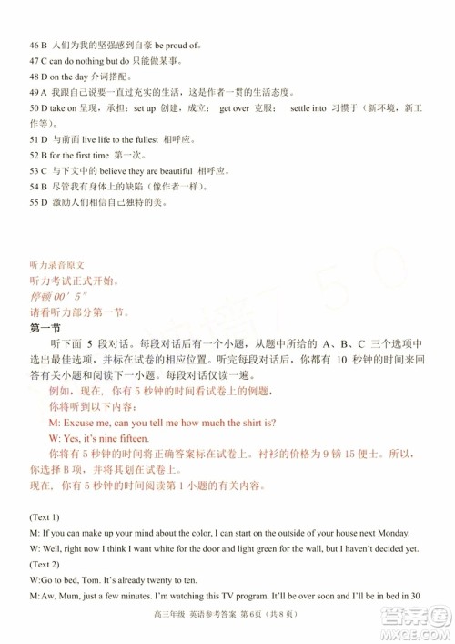 22019年浙江七彩阳光联盟第三次联考英语试题及参考答案 22019年浙江七彩阳光联盟第三次联考英语试题及参考答案