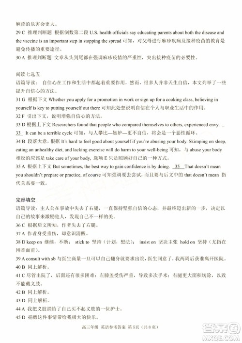 22019年浙江七彩阳光联盟第三次联考英语试题及参考答案 22019年浙江七彩阳光联盟第三次联考英语试题及参考答案