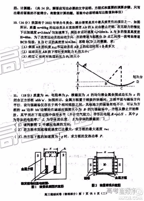 2019年天津河西区高三二模文理综试题及答案