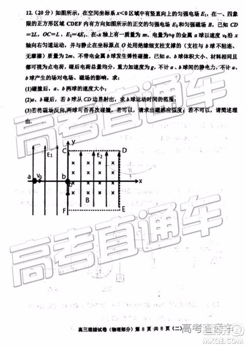 2019年天津河西区高三二模文理综试题及答案