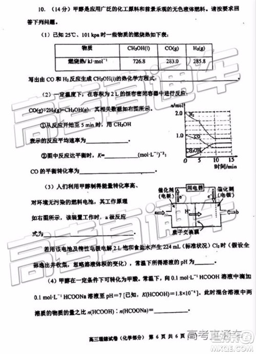 2019年天津河西区高三二模文理综试题及答案