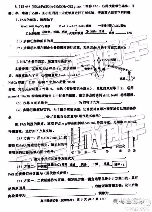 2019年天津河西区高三二模文理综试题及答案