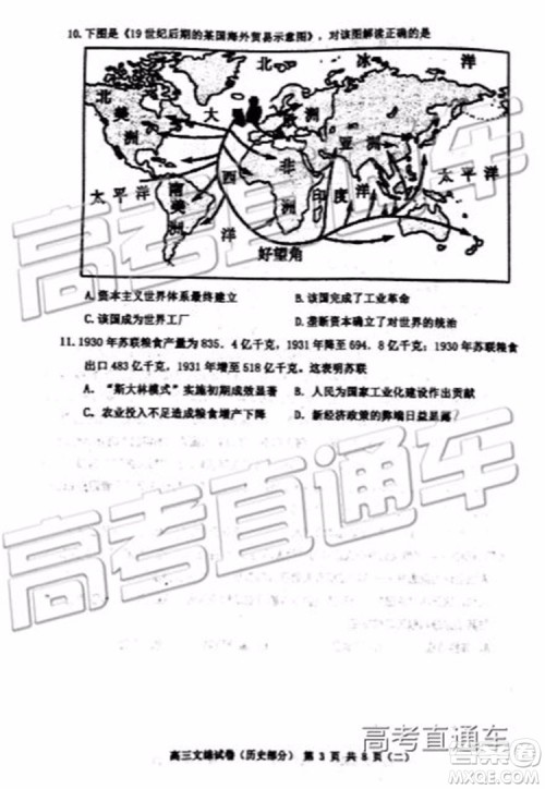 2019年天津河西区高三二模文理综试题及答案