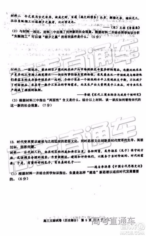 2019年天津河西区高三二模文理综试题及答案