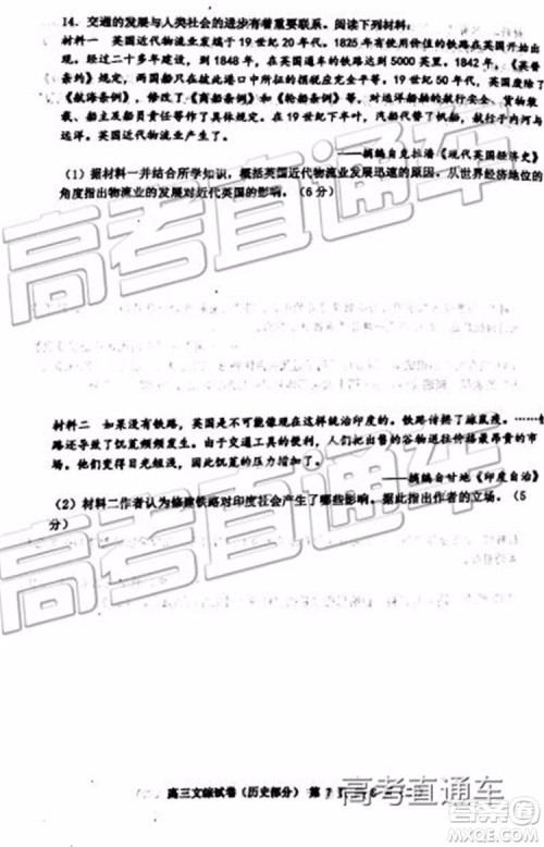 2019年天津河西区高三二模文理综试题及答案