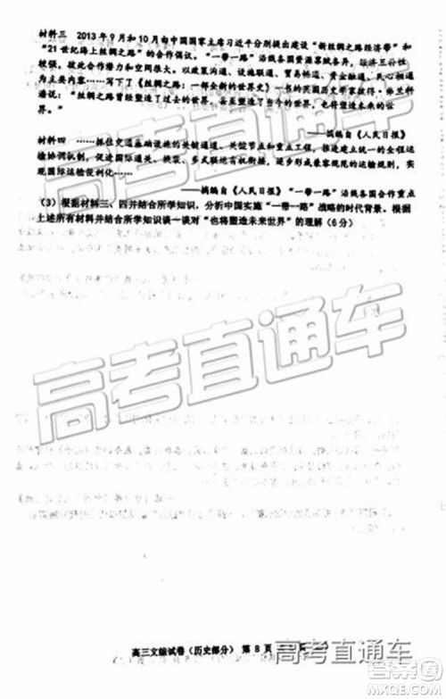 2019年天津河西区高三二模文理综试题及答案