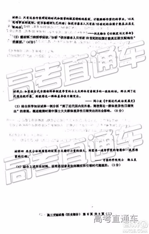 2019年天津河西区高三二模文理综试题及答案