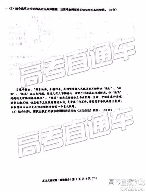 2019年天津河西区高三二模文理综试题及答案