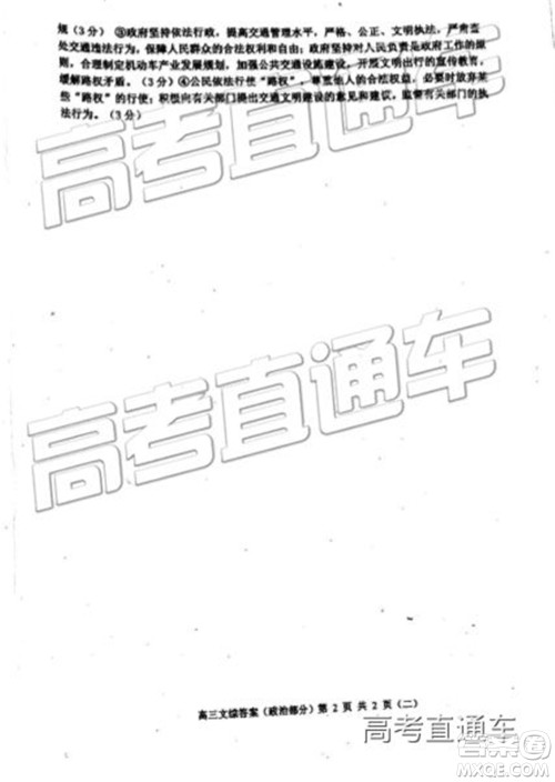 2019年天津河西区高三二模文理综试题及答案