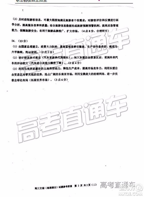 2019年天津河西区高三二模文理综试题及答案