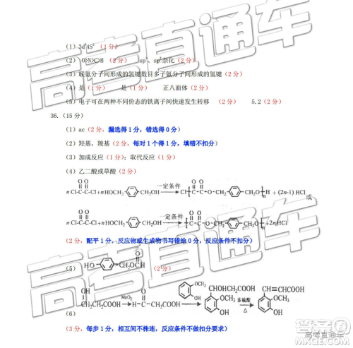 2019年汕头三模文理综参考答案