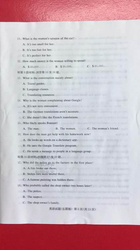 炎德英才大联考长郡中学2019届高考模拟卷一英语试题及答案 炎德英才大联考长郡中学2019届高考模拟卷一英语试题及答案