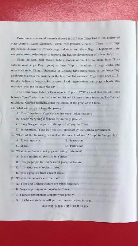炎德英才大联考长郡中学2019届高考模拟卷一英语试题及答案 炎德英才大联考长郡中学2019届高考模拟卷一英语试题及答案