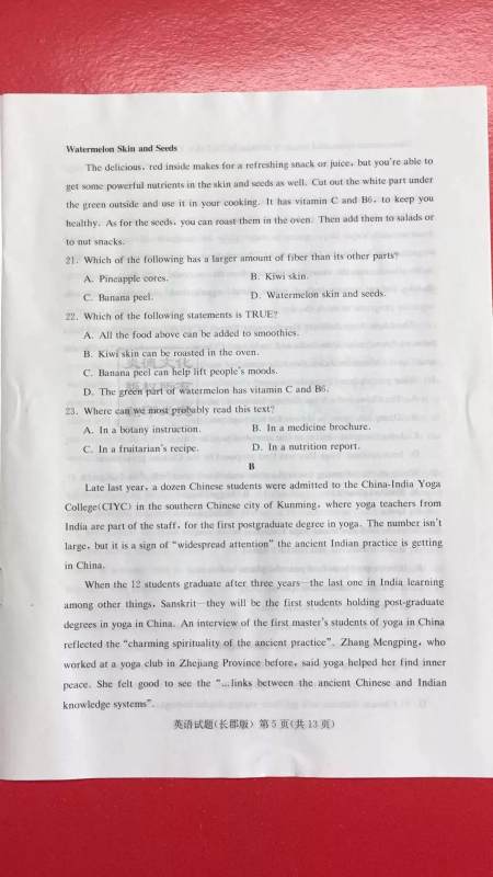 炎德英才大联考长郡中学2019届高考模拟卷一英语试题及答案 炎德英才大联考长郡中学2019届高考模拟卷一英语试题及答案