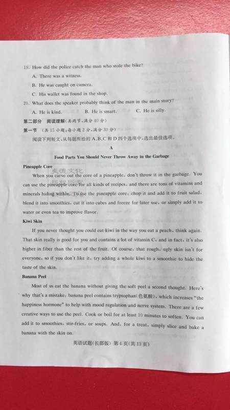 炎德英才大联考长郡中学2019届高考模拟卷一英语试题及答案 炎德英才大联考长郡中学2019届高考模拟卷一英语试题及答案