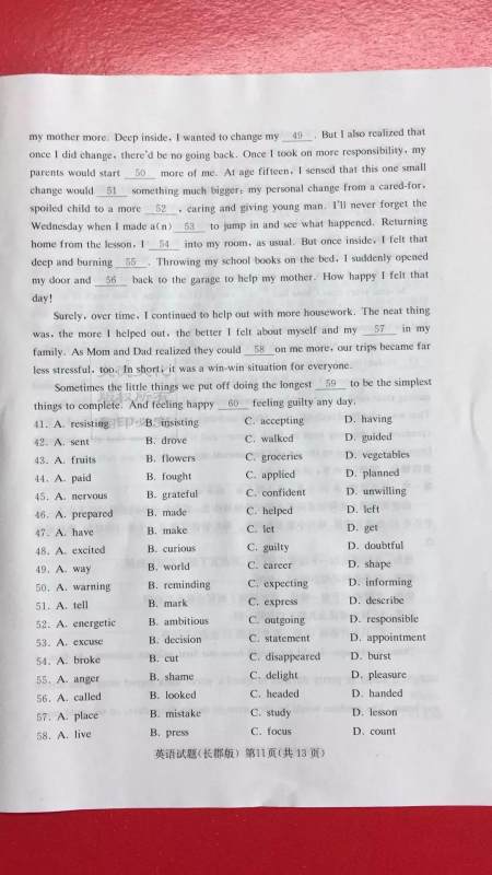 炎德英才大联考长郡中学2019届高考模拟卷一英语试题及答案 炎德英才大联考长郡中学2019届高考模拟卷一英语试题及答案