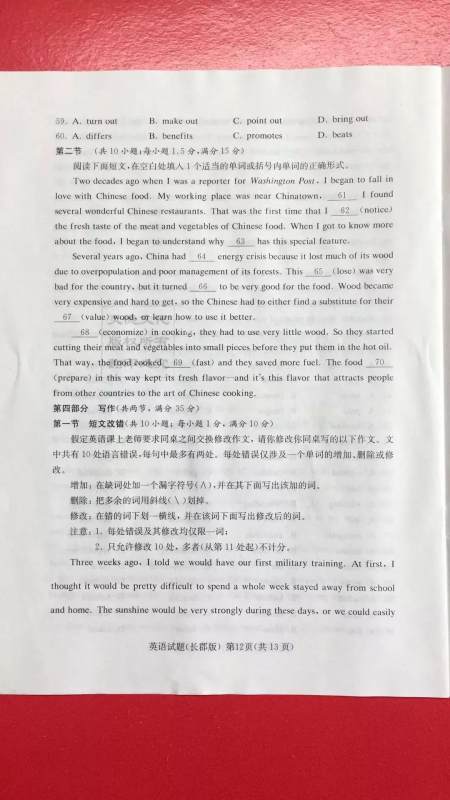 炎德英才大联考长郡中学2019届高考模拟卷一英语试题及答案 炎德英才大联考长郡中学2019届高考模拟卷一英语试题及答案