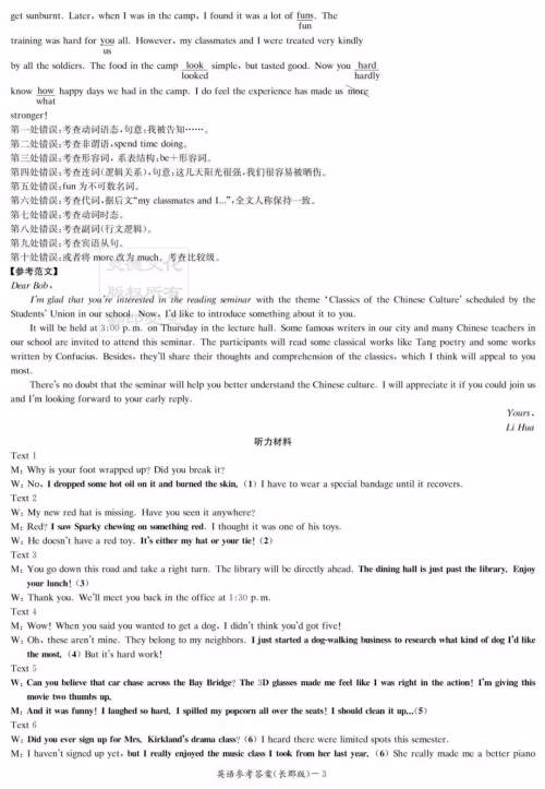 炎德英才大联考长郡中学2019届高考模拟卷一英语试题及答案 炎德英才大联考长郡中学2019届高考模拟卷一英语试题及答案