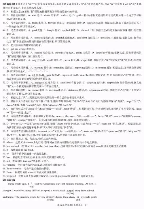 炎德英才大联考长郡中学2019届高考模拟卷一英语试题及答案 炎德英才大联考长郡中学2019届高考模拟卷一英语试题及答案