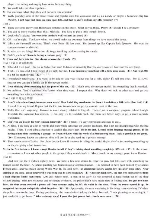 炎德英才大联考长郡中学2019届高考模拟卷一英语试题及答案 炎德英才大联考长郡中学2019届高考模拟卷一英语试题及答案