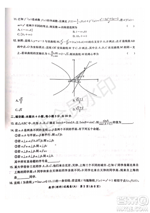 超级全能生2019普通高等学校招生全国统一考试猜题密卷ABC理数试题及参考答案