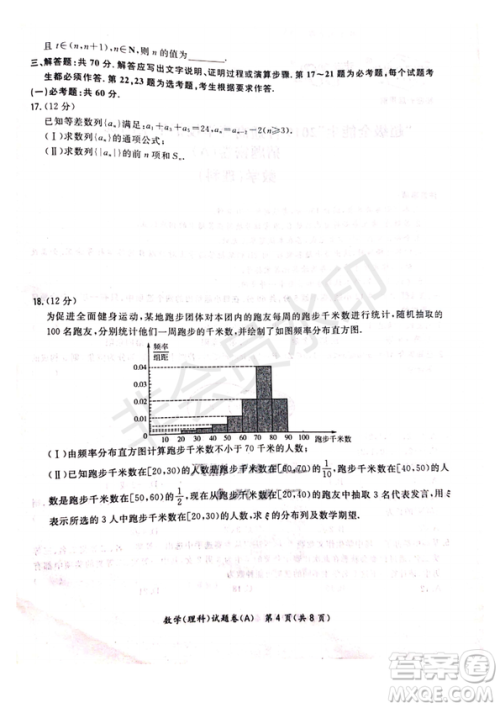 超级全能生2019普通高等学校招生全国统一考试猜题密卷ABC理数试题及参考答案