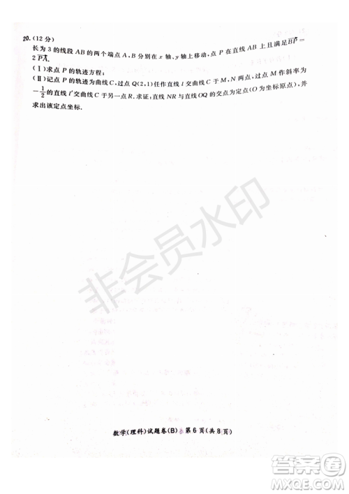 超级全能生2019普通高等学校招生全国统一考试猜题密卷ABC理数试题及参考答案