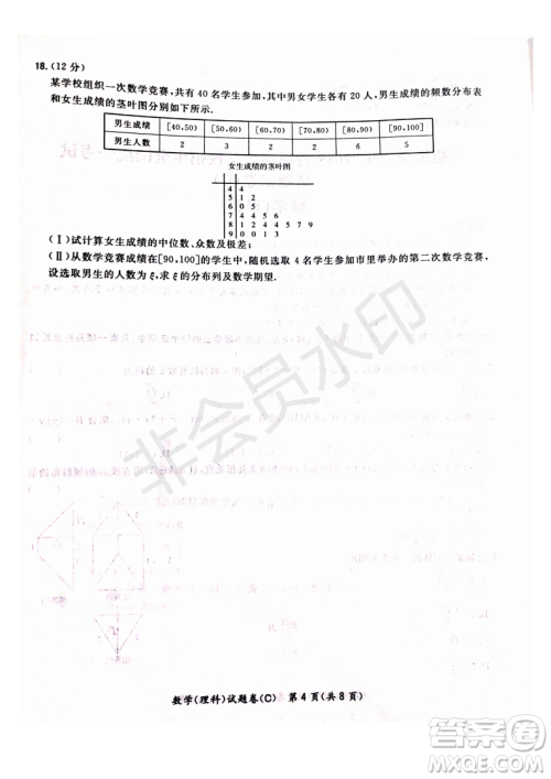 超级全能生2019普通高等学校招生全国统一考试猜题密卷ABC理数试题及参考答案