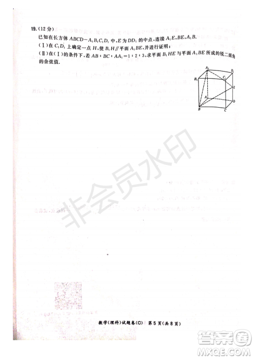 超级全能生2019普通高等学校招生全国统一考试猜题密卷ABC理数试题及参考答案