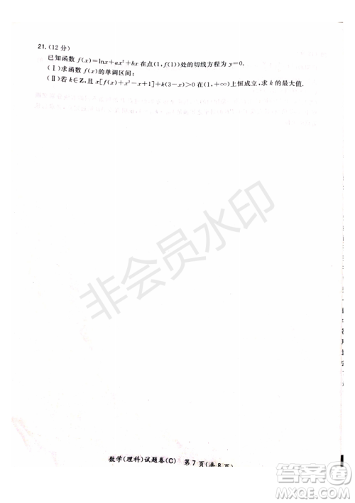 超级全能生2019普通高等学校招生全国统一考试猜题密卷ABC理数试题及参考答案