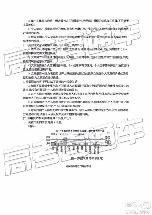 2019年安徽毛坦厂中学高三五月联考语文试题及答案