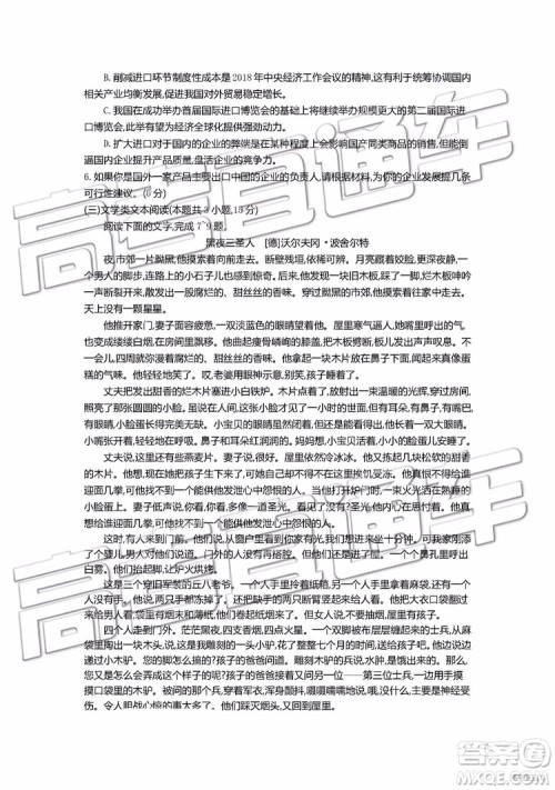 2019年安徽毛坦厂中学高三五月联考语文试题及答案