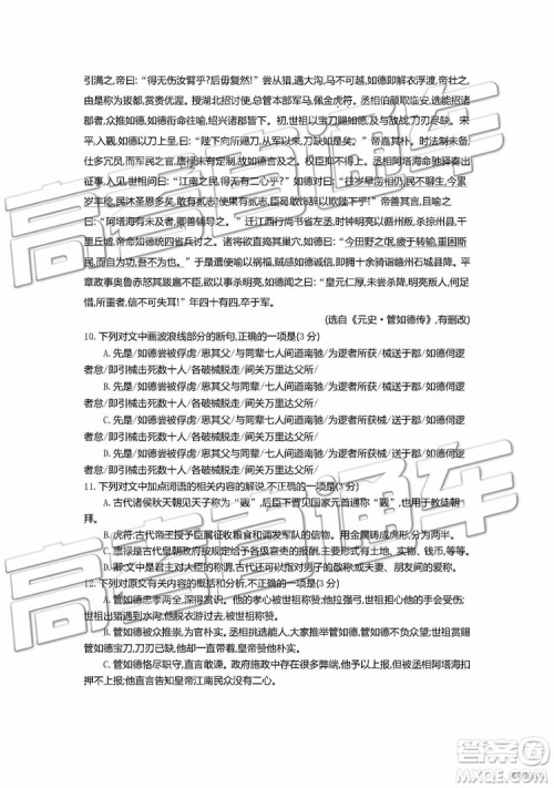 2019年安徽毛坦厂中学高三五月联考语文试题及答案