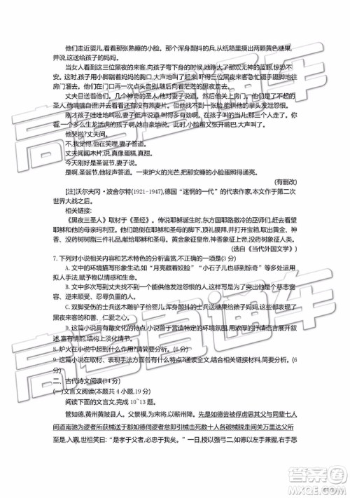 2019年安徽毛坦厂中学高三五月联考语文试题及答案