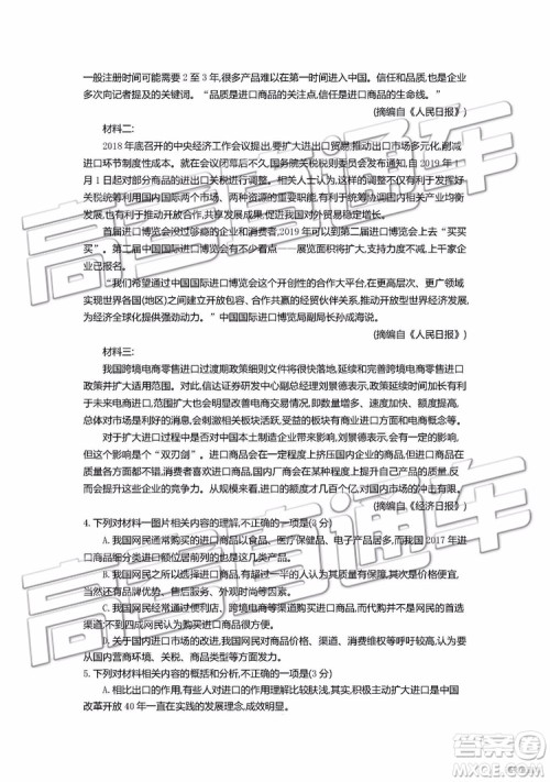 2019年安徽毛坦厂中学高三五月联考语文试题及答案